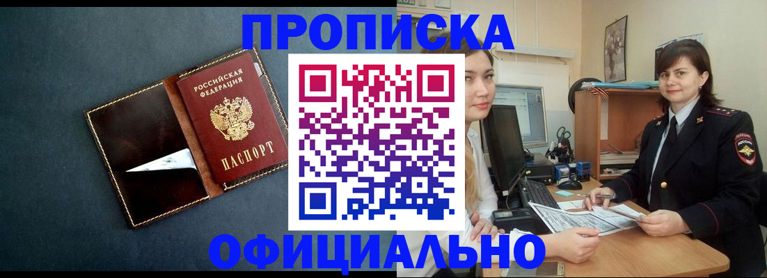 временная регистрация поиск в Ивдели