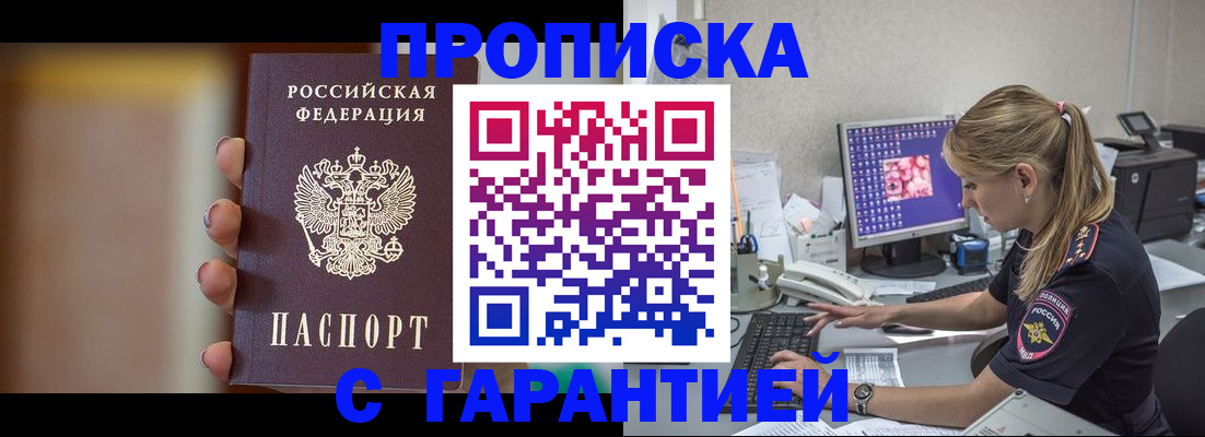 временная регистрация в квартире в Ивдели
