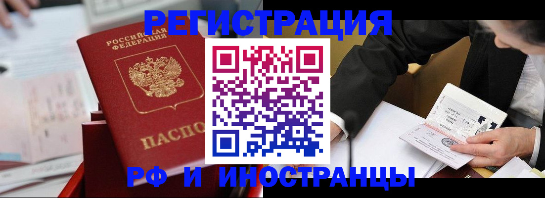 временная регистрация поиск в Ивдели