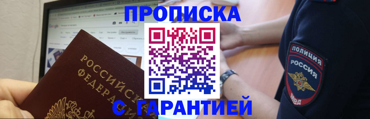 временная регистрация гарантия в Ивдели