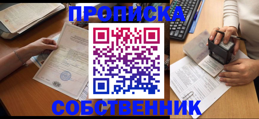 временная регистрация для всех в Ивдели