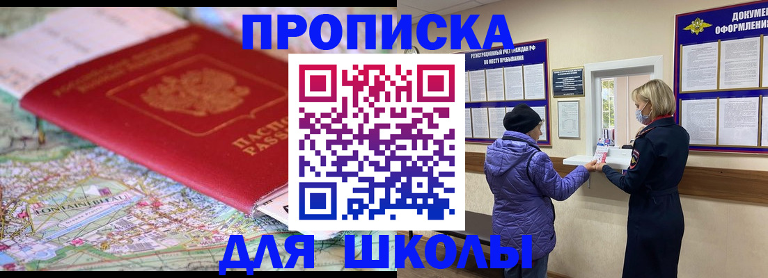 временная регистрация поиск в Ивдели