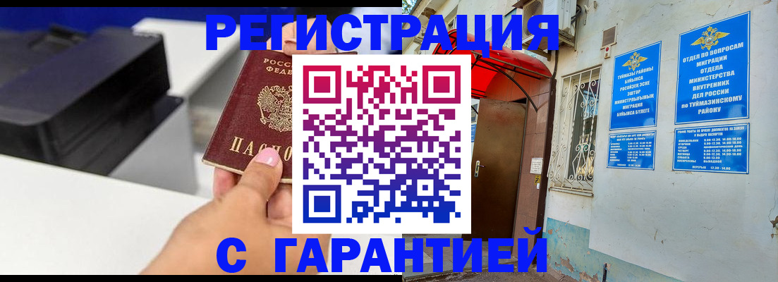 прописка от собственника в Ивдели
