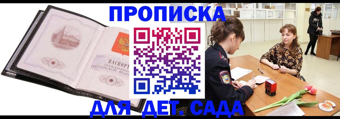 временная регистрация купить в Ивдели