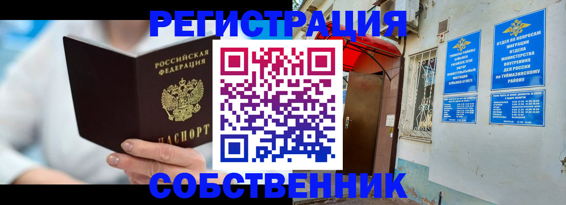 временная регистрация купить в Ивдели